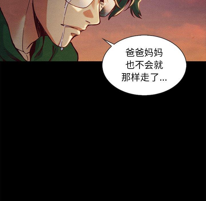 坏血第70话