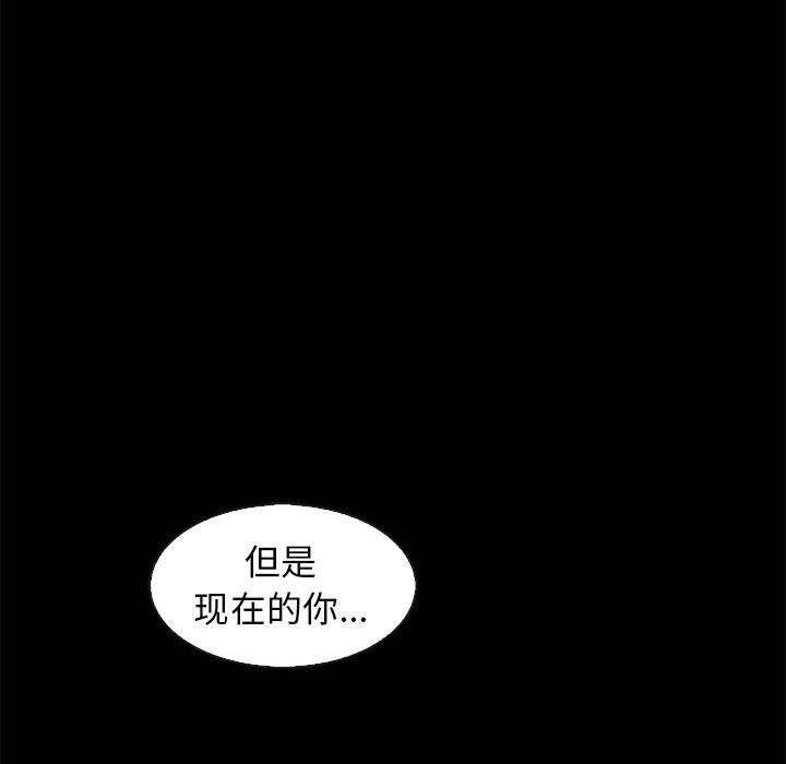 坏血第70话