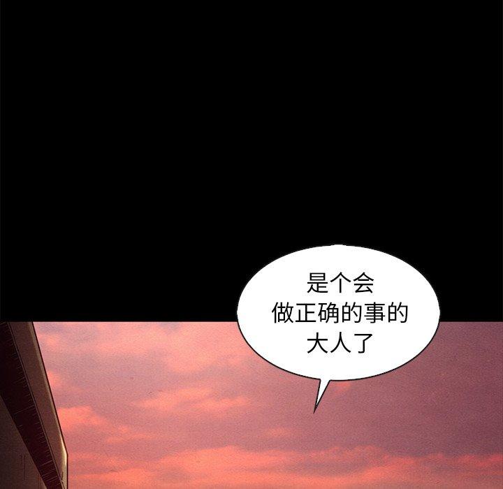 坏血第70话
