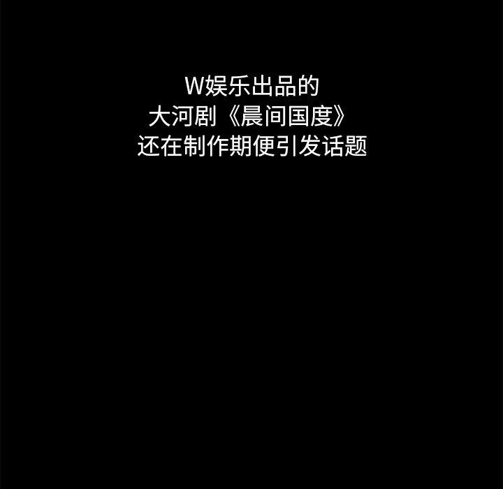 坏血第70话