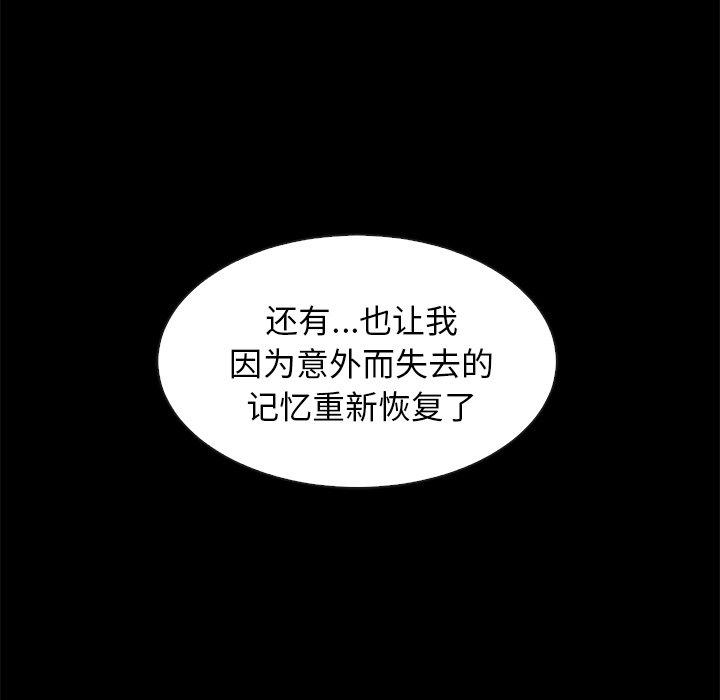 坏血第70话