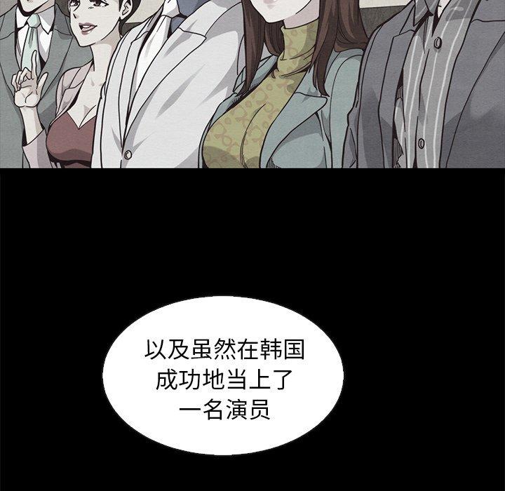 坏血第70话