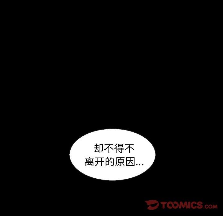 坏血第70话