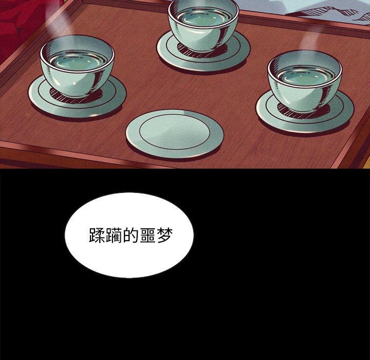 坏血第70话
