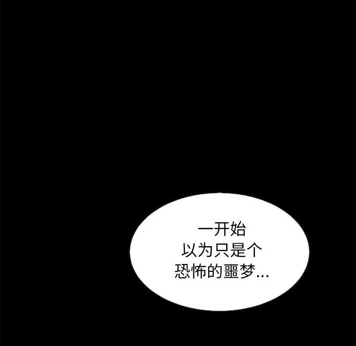 坏血第70话