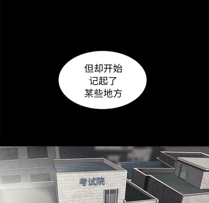 坏血第70话