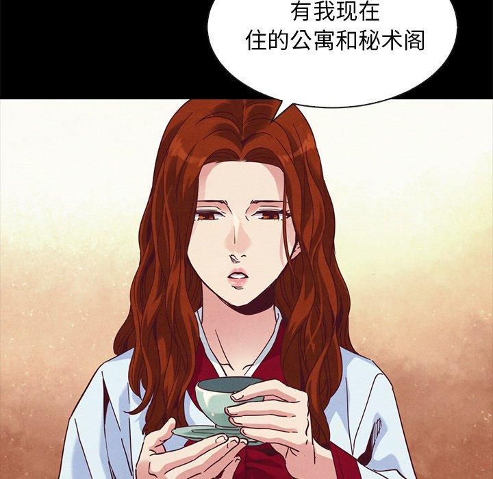 坏血第70话