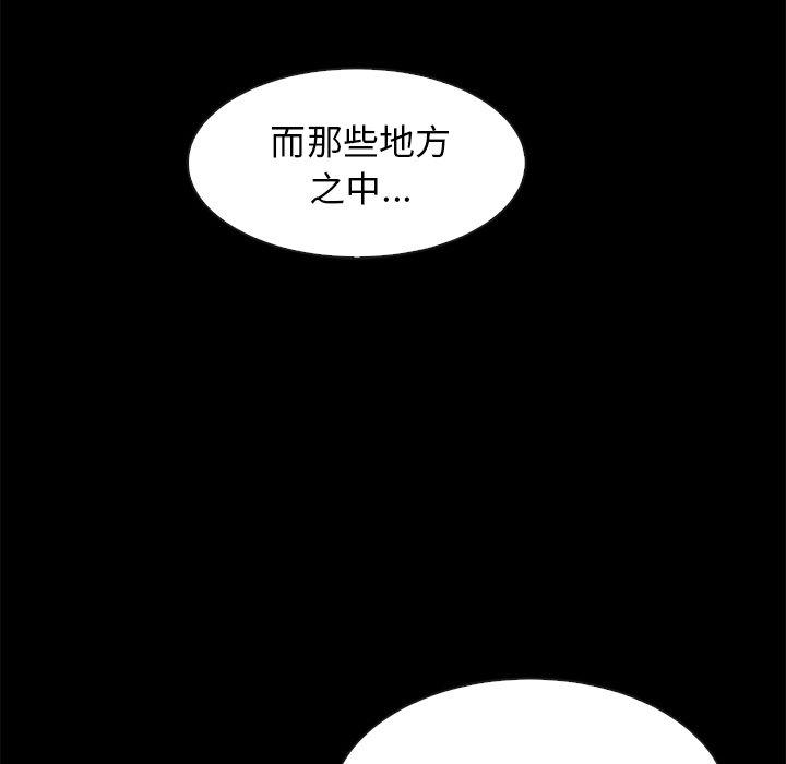 坏血第70话