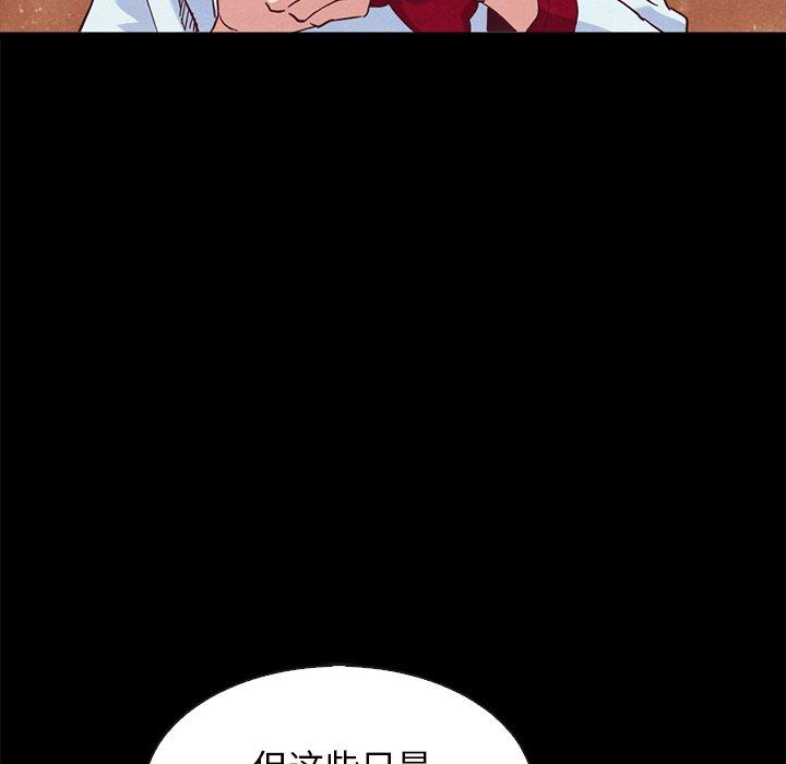 坏血第70话