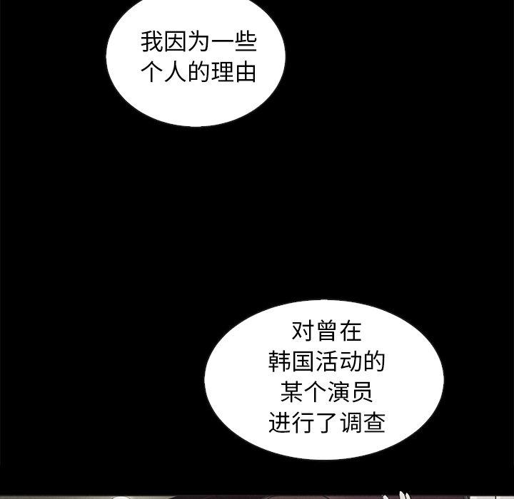坏血第70话