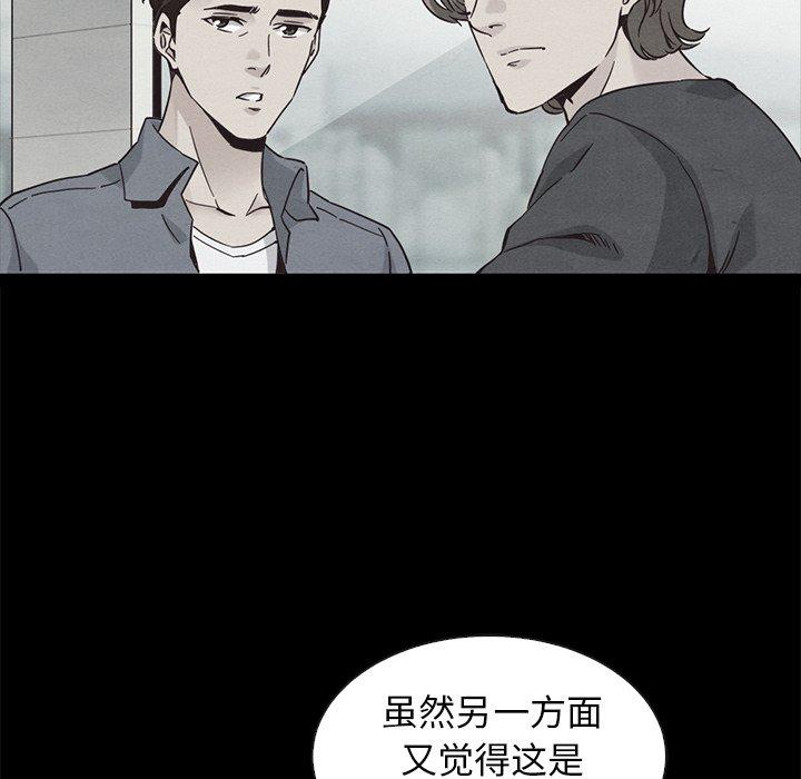 坏血第70话
