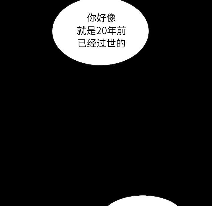 坏血第70话