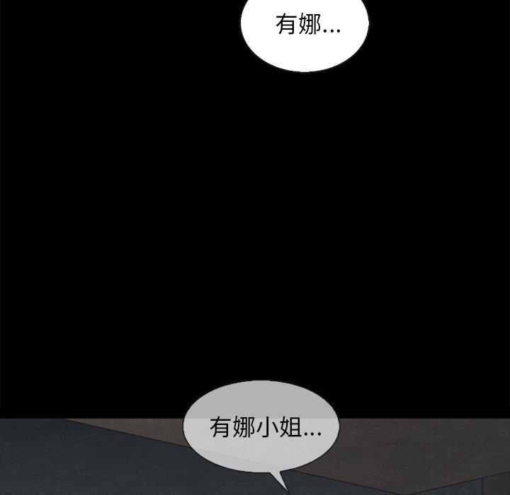 坏血第70话