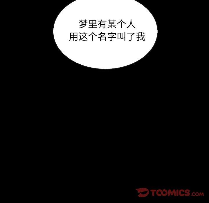 坏血第70话