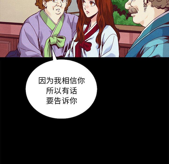 坏血第70话