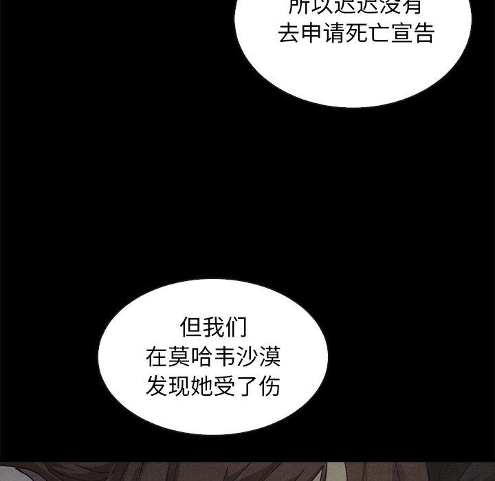 坏血第70话