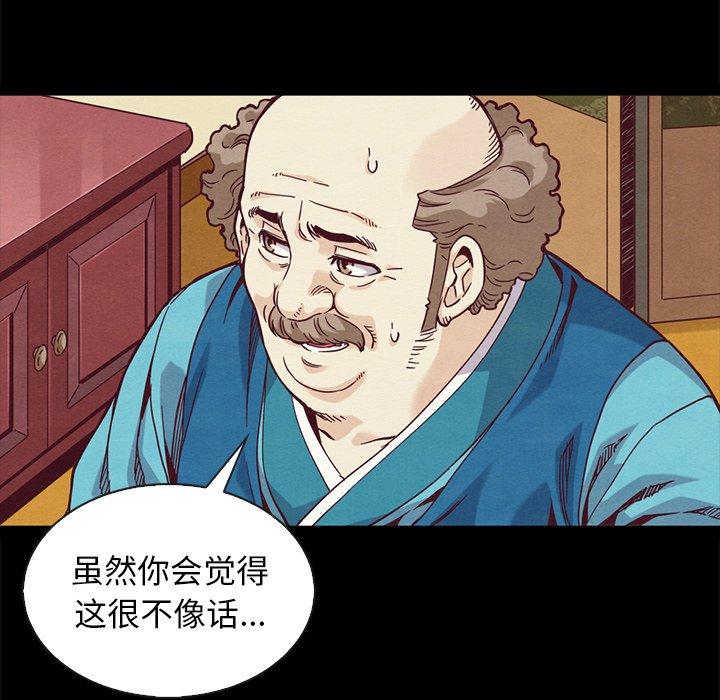 坏血第70话