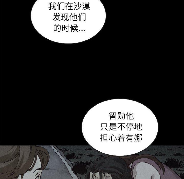 坏血第70话