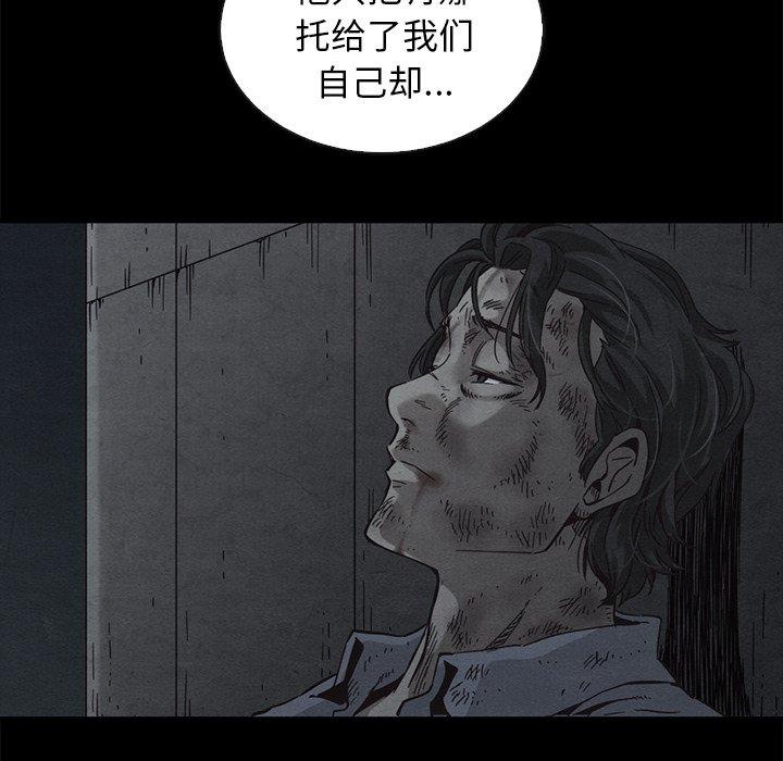 坏血第70话