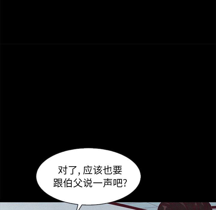 坏血第70话