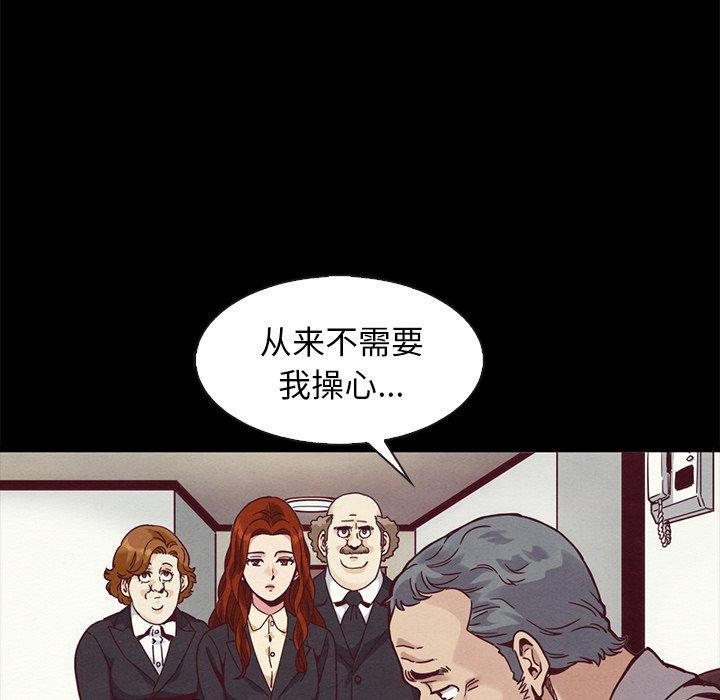 坏血第70话