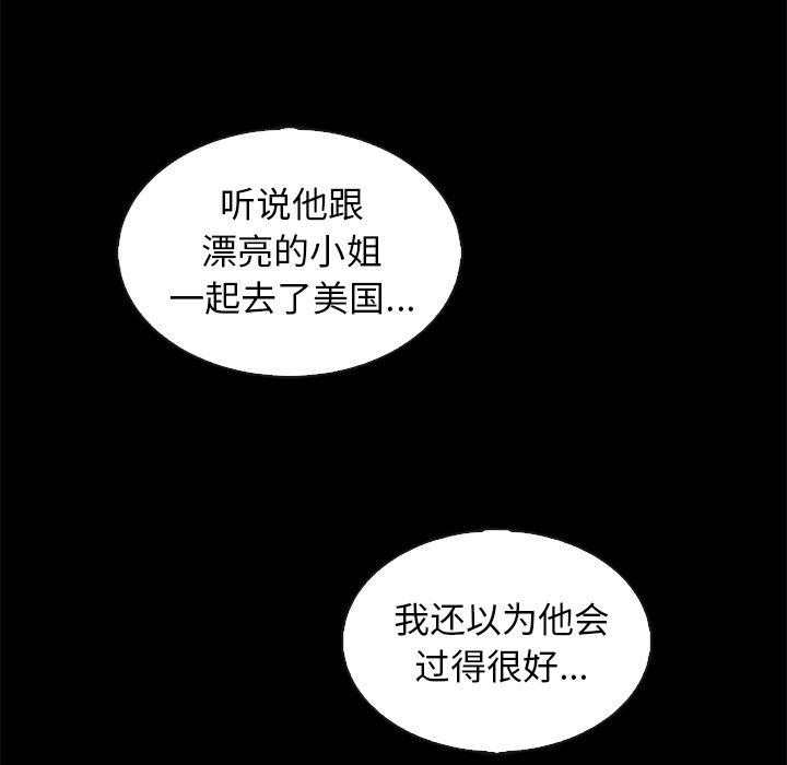 坏血第70话