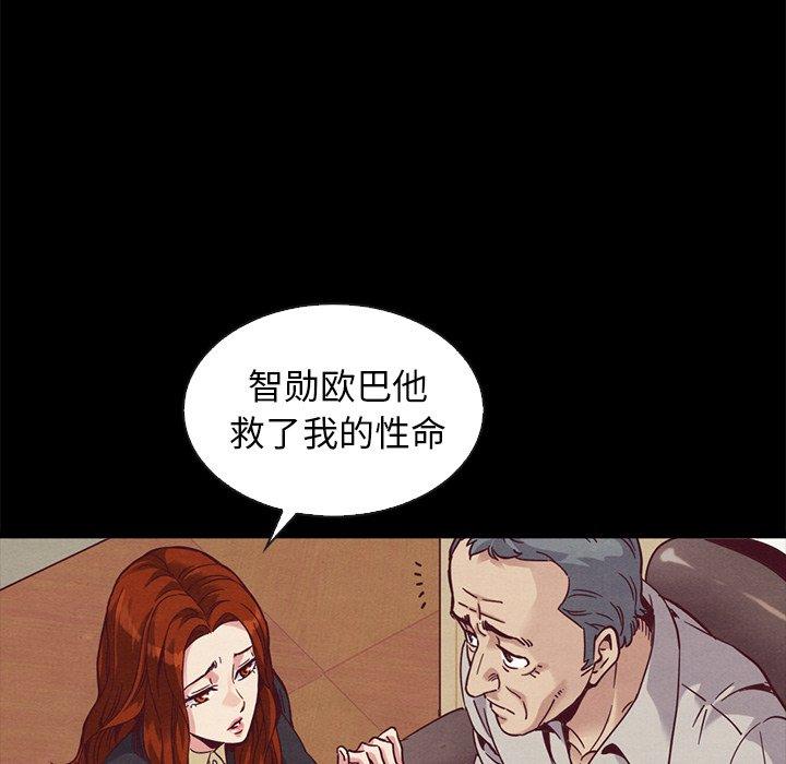 坏血第70话