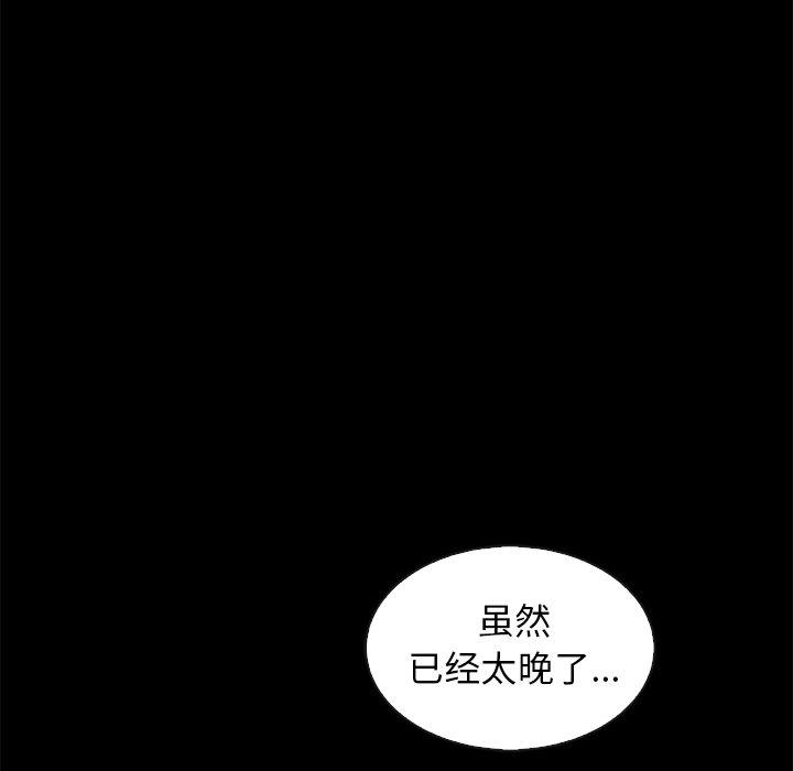 坏血第70话