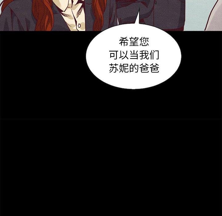 坏血第70话