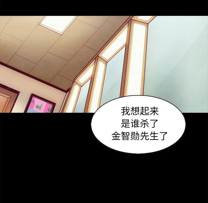 坏血第70话