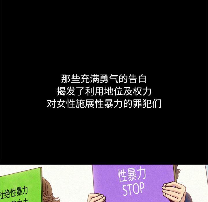 坏血第70话