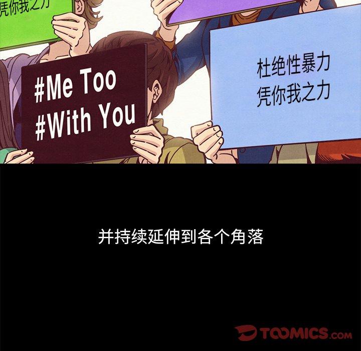 坏血第70话