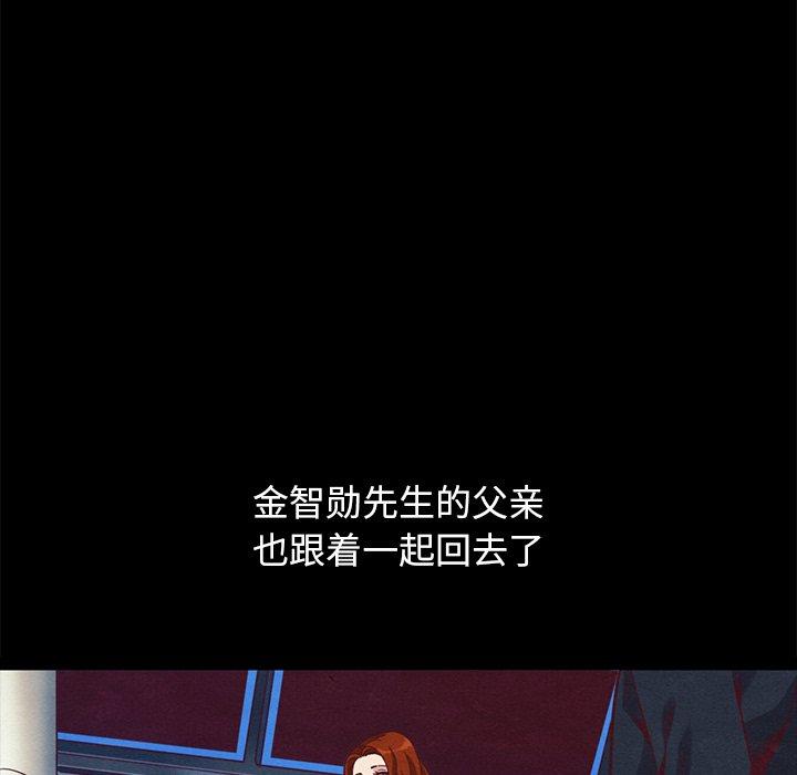 坏血第70话