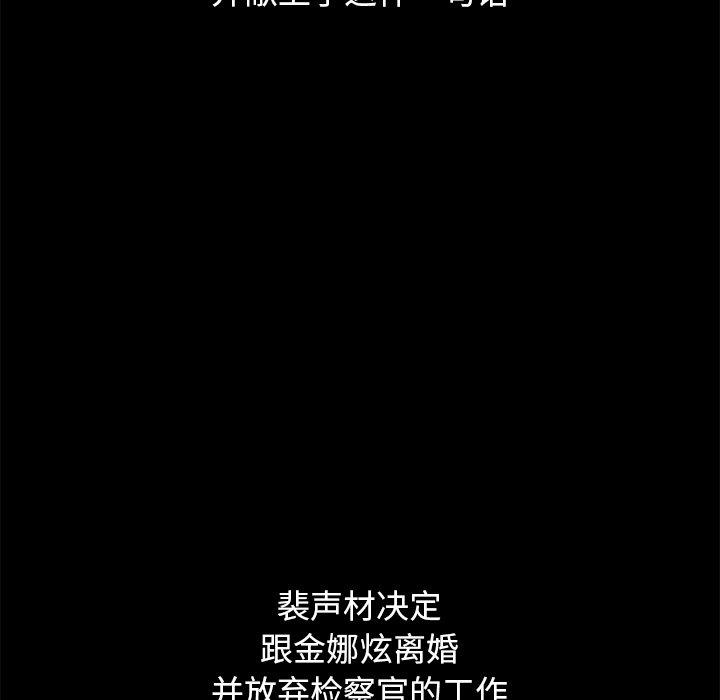 坏血第70话