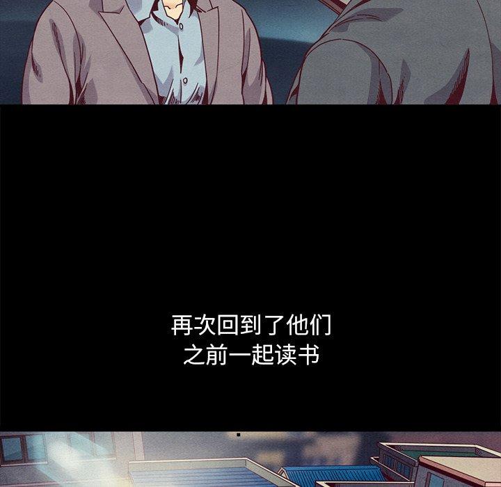坏血第70话