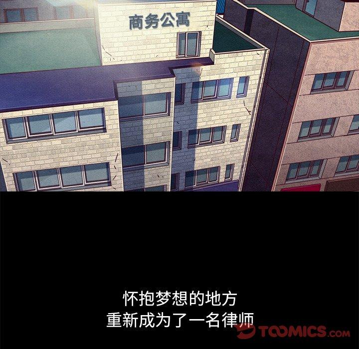 坏血第70话