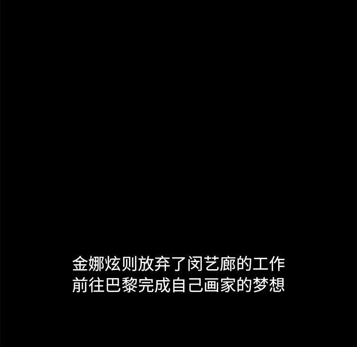 坏血第70话