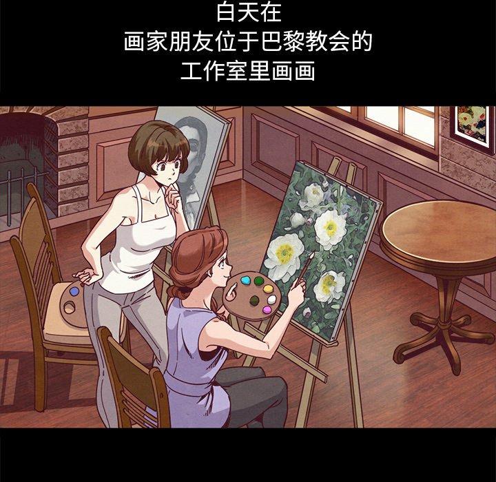 坏血第70话