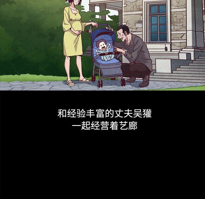 坏血第70话