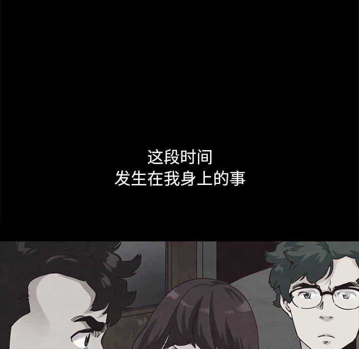 坏血第70话