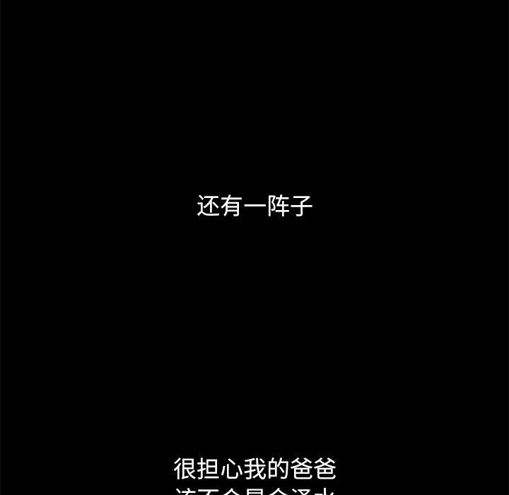 坏血第70话