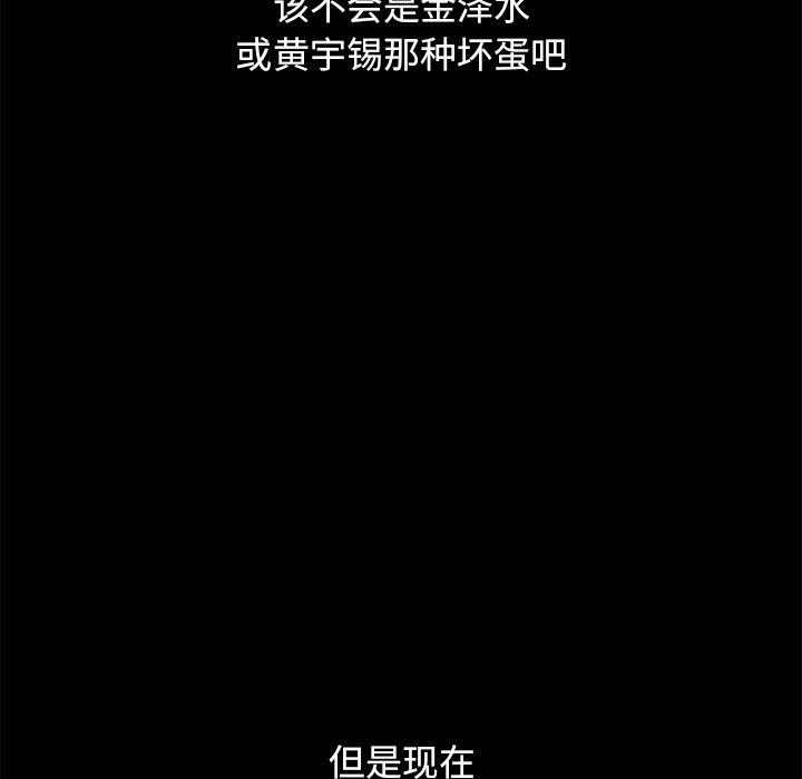 坏血第70话