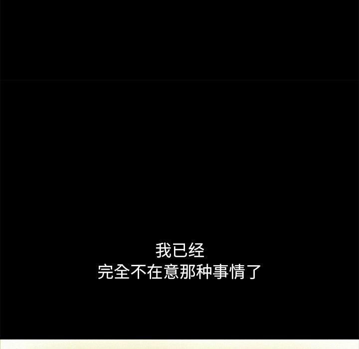 坏血第70话