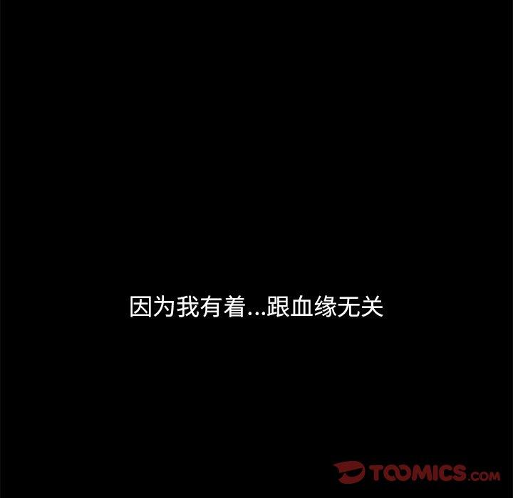 坏血第70话