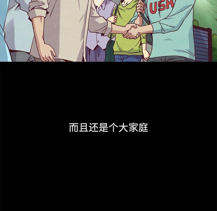 坏血第70话