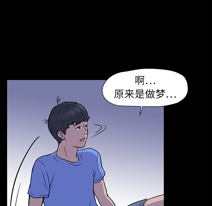 反乌托邦游戏 - 第1话29.jpg,反乌托邦游戏 - 第1话29,反乌托邦游戏 - 第1话