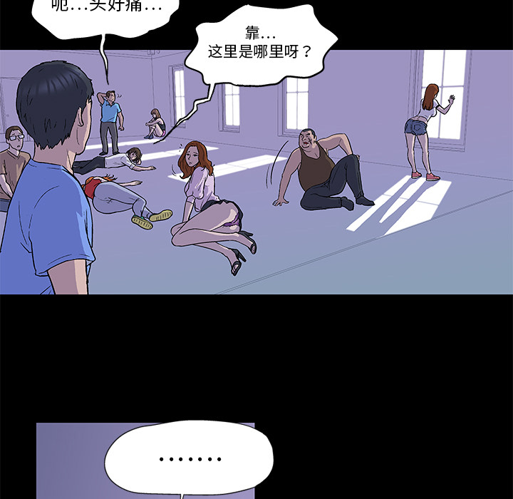 反乌托邦游戏 - 第1话33.jpg,反乌托邦游戏 - 第1话33,反乌托邦游戏 - 第1话