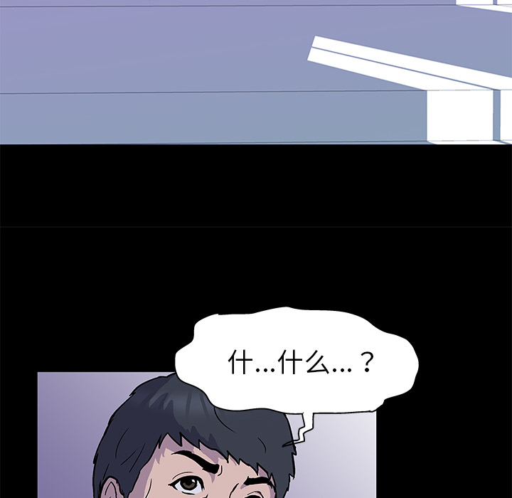 反乌托邦游戏 - 第1话37.jpg,反乌托邦游戏 - 第1话37,反乌托邦游戏 - 第1话