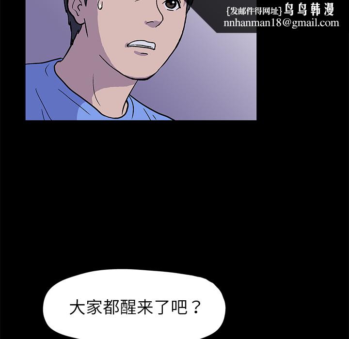 反乌托邦游戏 - 第1话38.jpg,反乌托邦游戏 - 第1话38,反乌托邦游戏 - 第1话