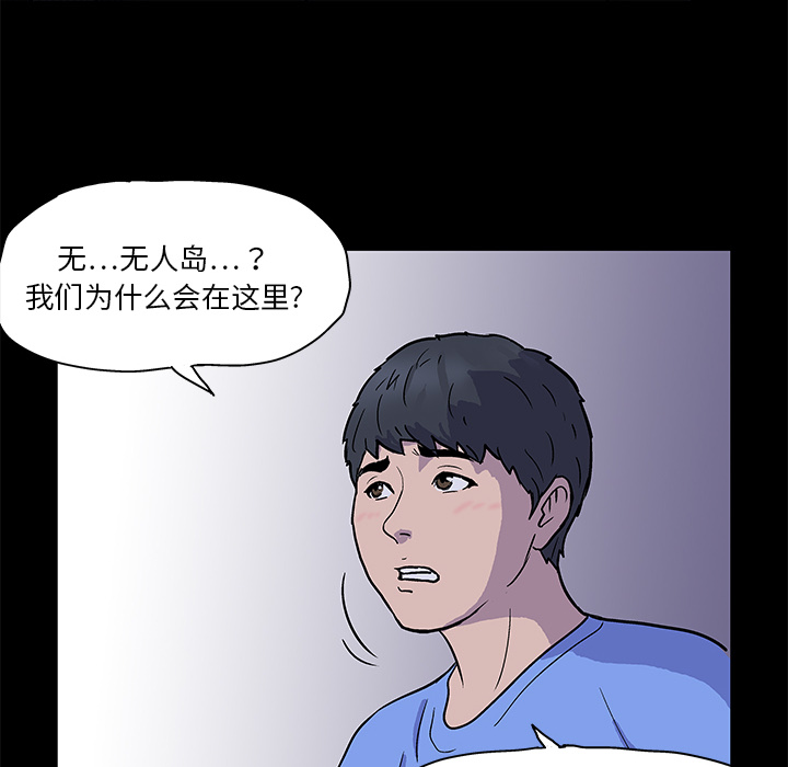 反乌托邦游戏 - 第1话44.jpg,反乌托邦游戏 - 第1话44,反乌托邦游戏 - 第1话